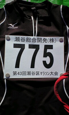 130120_0920瀬谷マラソン.jpg