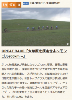 graterace0117.PNG